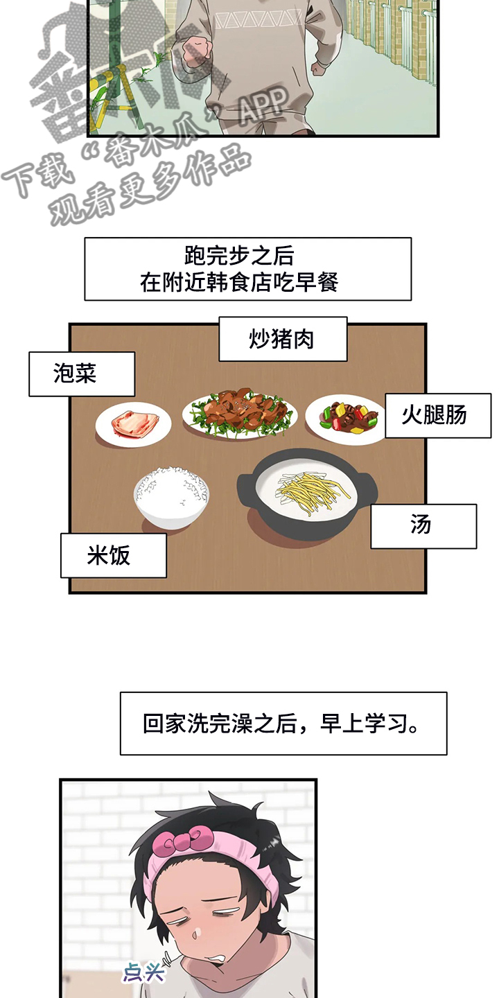 《兄弟你是谁》漫画最新章节第35章：不能触碰的身体免费下拉式在线观看章节第【10】张图片