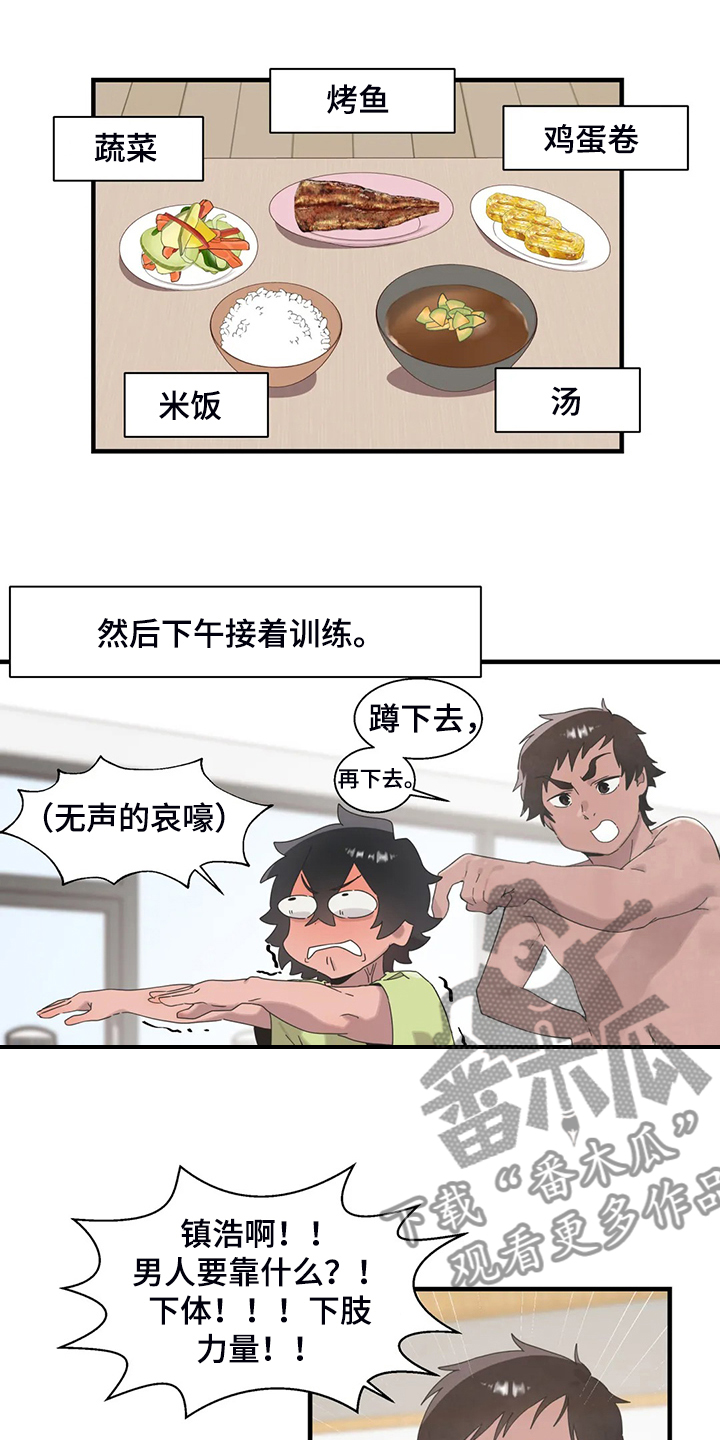 《兄弟你是谁》漫画最新章节第35章：不能触碰的身体免费下拉式在线观看章节第【8】张图片