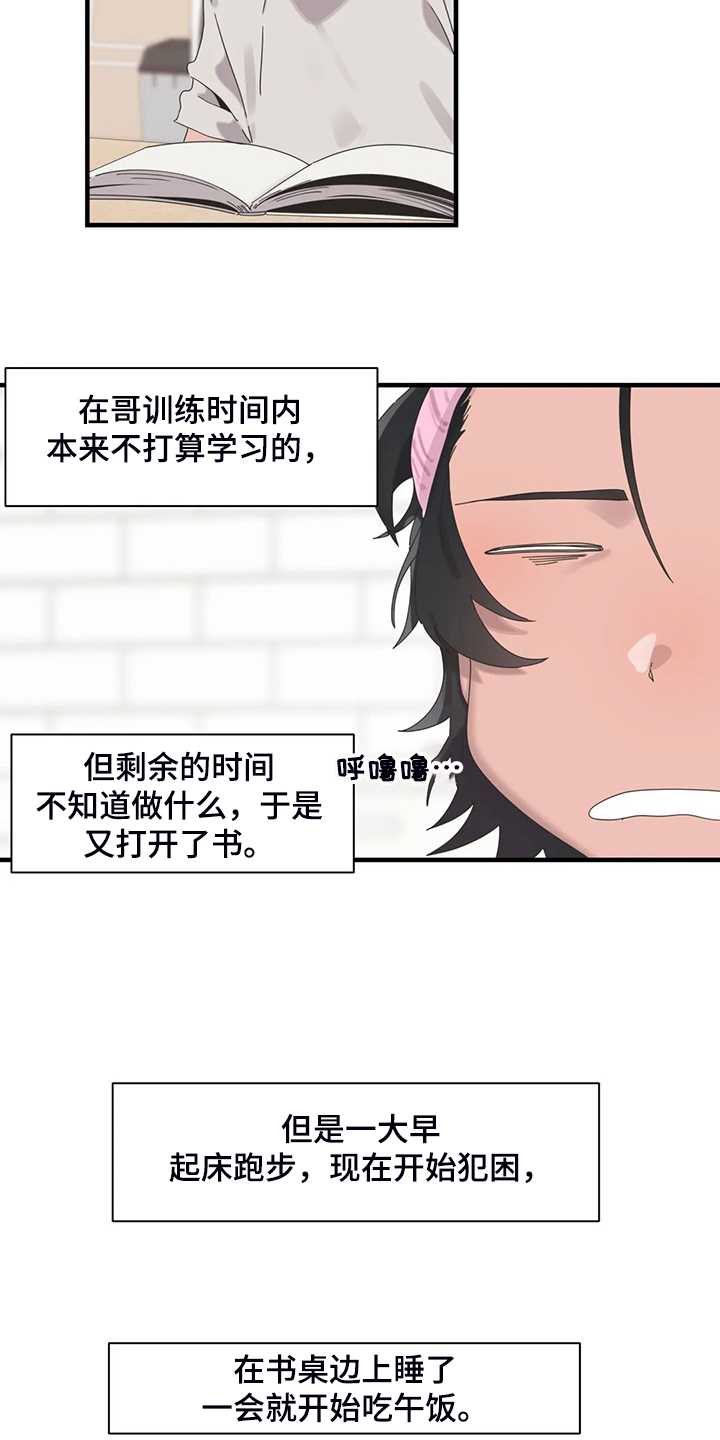 《兄弟你是谁》漫画最新章节第35章：不能触碰的身体免费下拉式在线观看章节第【9】张图片