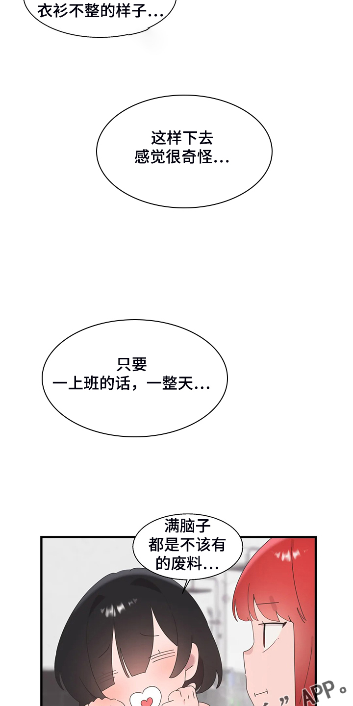 《兄弟你是谁》漫画最新章节第36章：三人行免费下拉式在线观看章节第【2】张图片