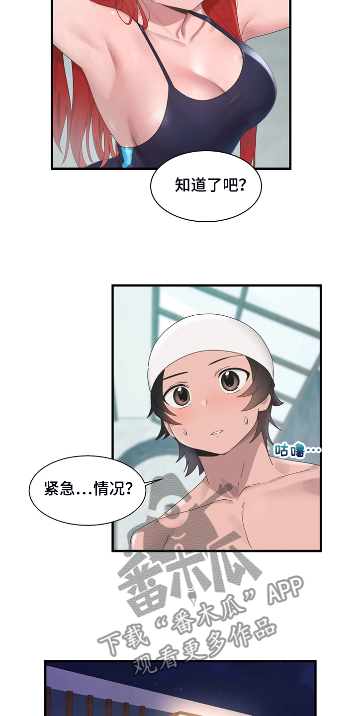 《兄弟你是谁》漫画最新章节第36章：三人行免费下拉式在线观看章节第【24】张图片