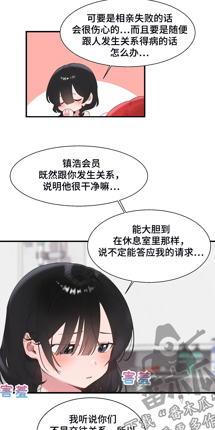 《兄弟你是谁》漫画最新章节第36章：三人行免费下拉式在线观看章节第【4】张图片