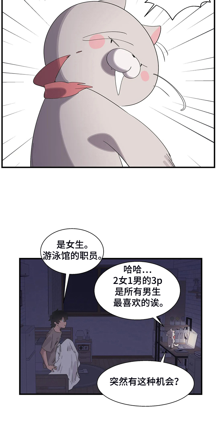 《兄弟你是谁》漫画最新章节第37章：我考虑一下免费下拉式在线观看章节第【4】张图片