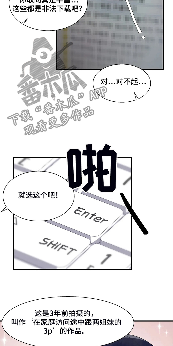 《兄弟你是谁》漫画最新章节第38章：突然不想了免费下拉式在线观看章节第【21】张图片