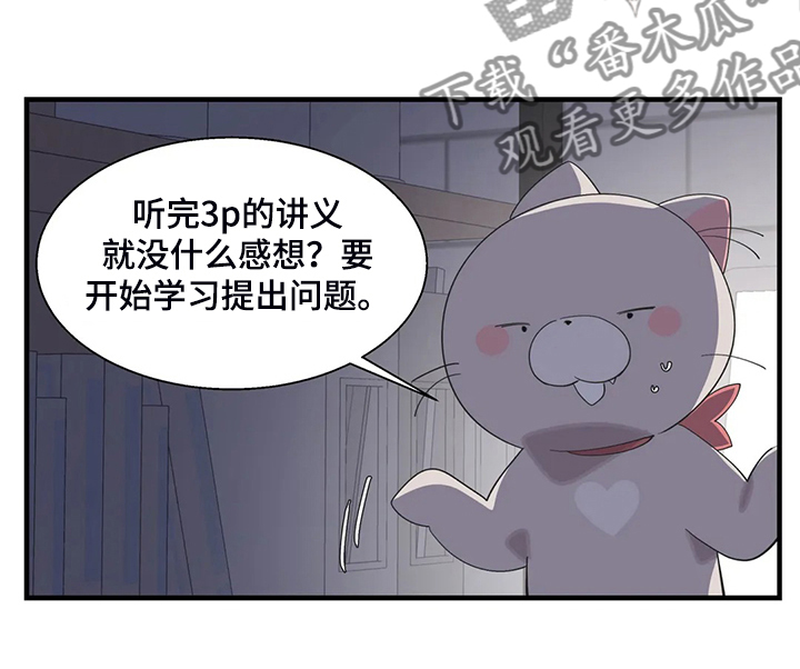 《兄弟你是谁》漫画最新章节第38章：突然不想了免费下拉式在线观看章节第【7】张图片