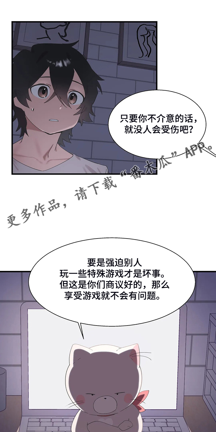 《兄弟你是谁》漫画最新章节第38章：突然不想了免费下拉式在线观看章节第【26】张图片