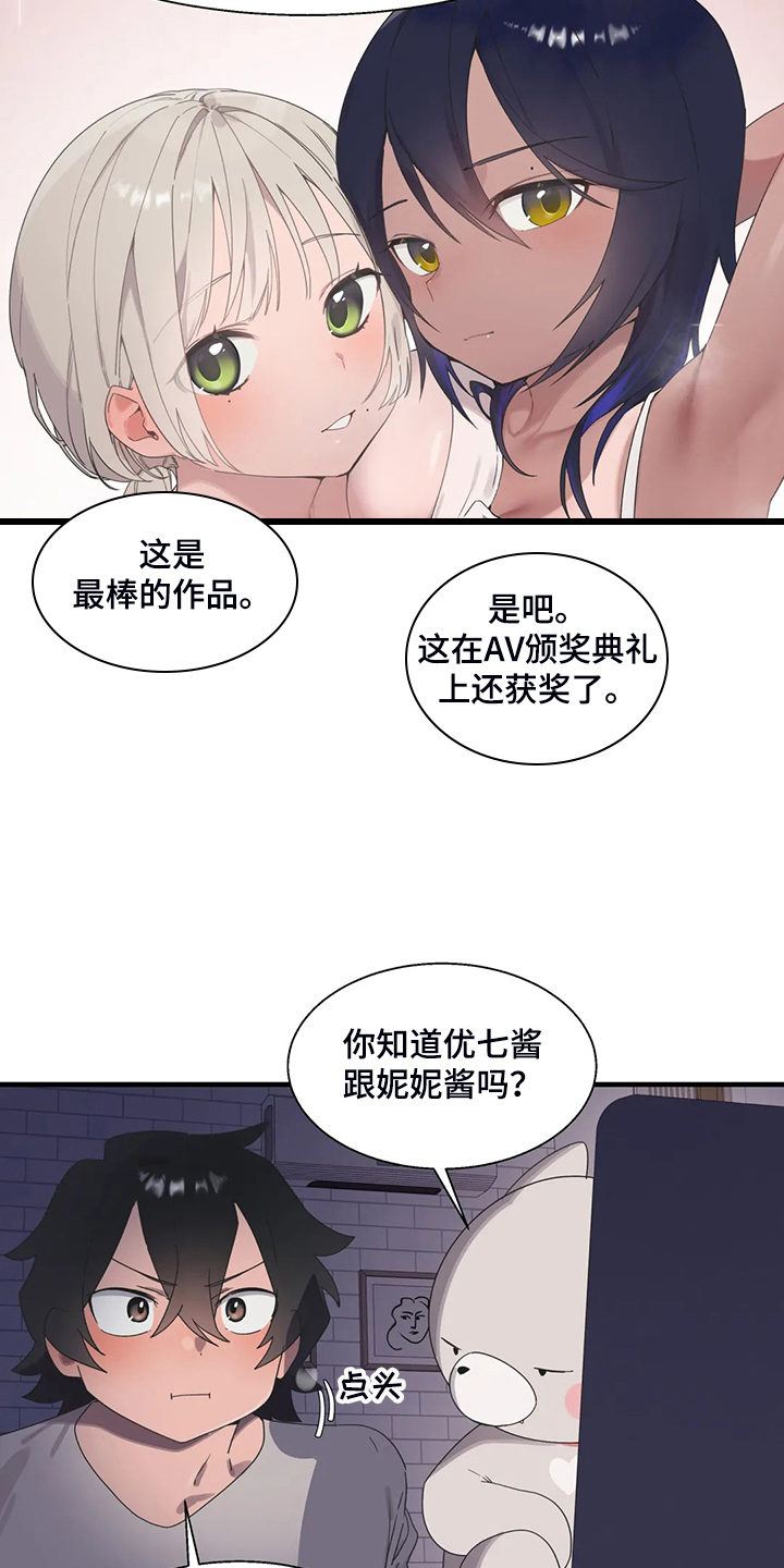 《兄弟你是谁》漫画最新章节第38章：突然不想了免费下拉式在线观看章节第【20】张图片