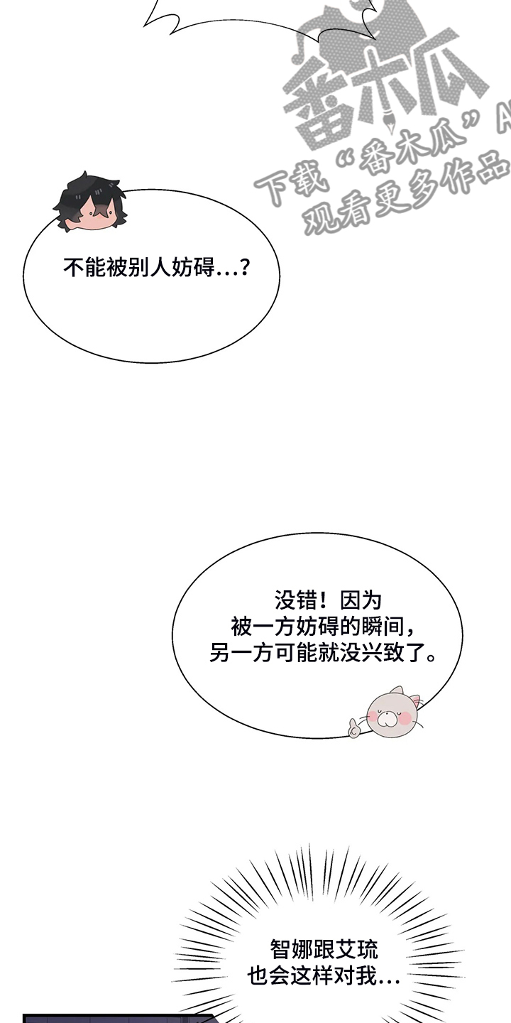 《兄弟你是谁》漫画最新章节第38章：突然不想了免费下拉式在线观看章节第【18】张图片