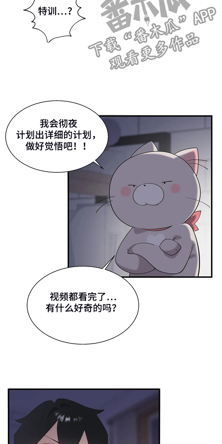 《兄弟你是谁》漫画最新章节第38章：突然不想了免费下拉式在线观看章节第【9】张图片