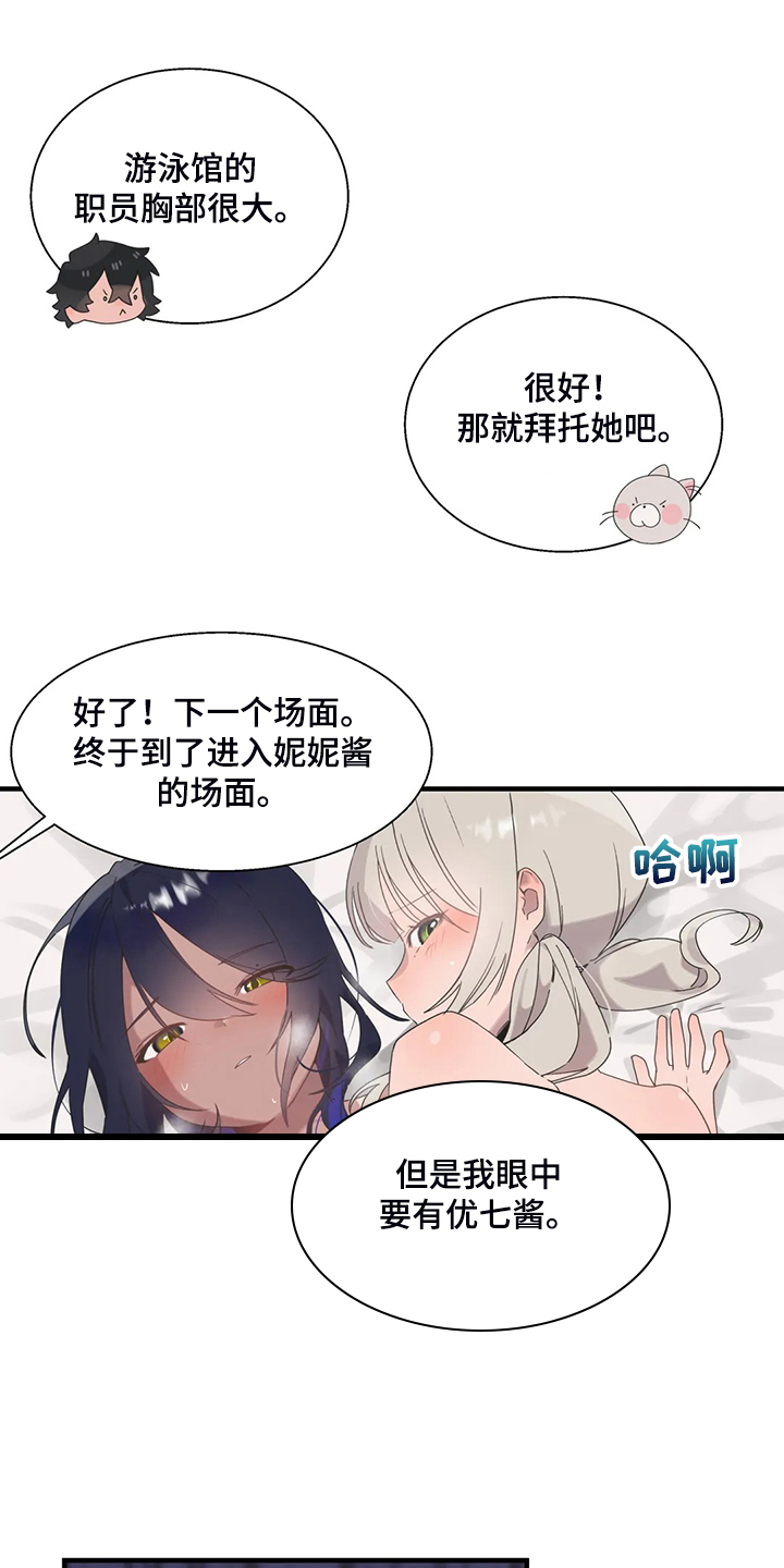 《兄弟你是谁》漫画最新章节第38章：突然不想了免费下拉式在线观看章节第【14】张图片