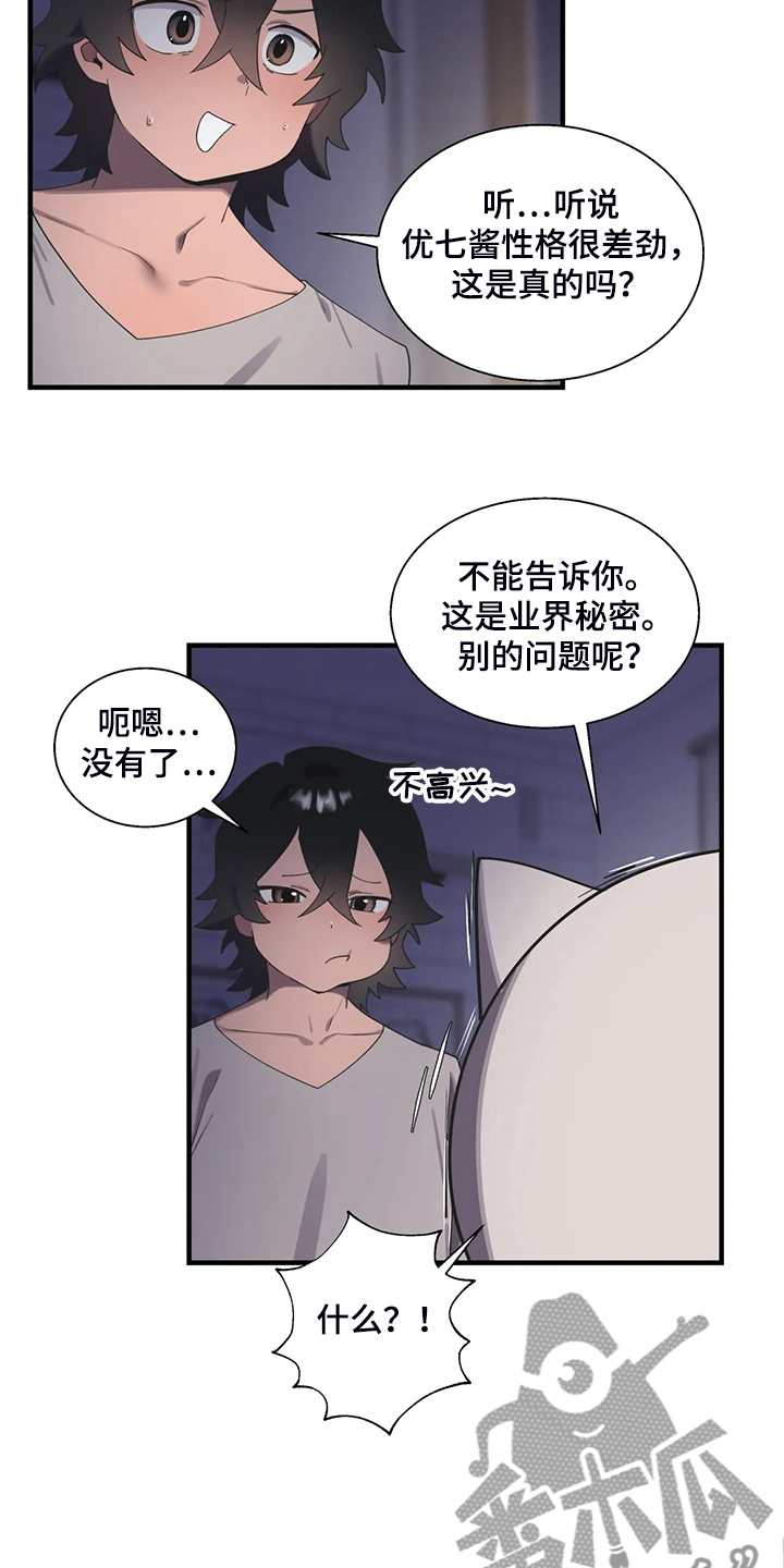 《兄弟你是谁》漫画最新章节第38章：突然不想了免费下拉式在线观看章节第【8】张图片