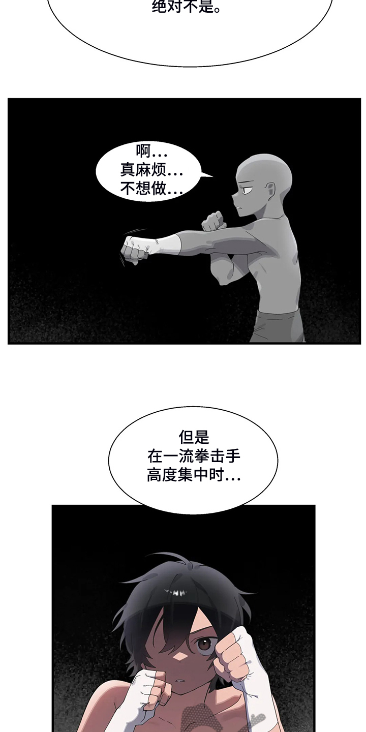 《兄弟你是谁》漫画最新章节第39章：锻炼成果免费下拉式在线观看章节第【10】张图片