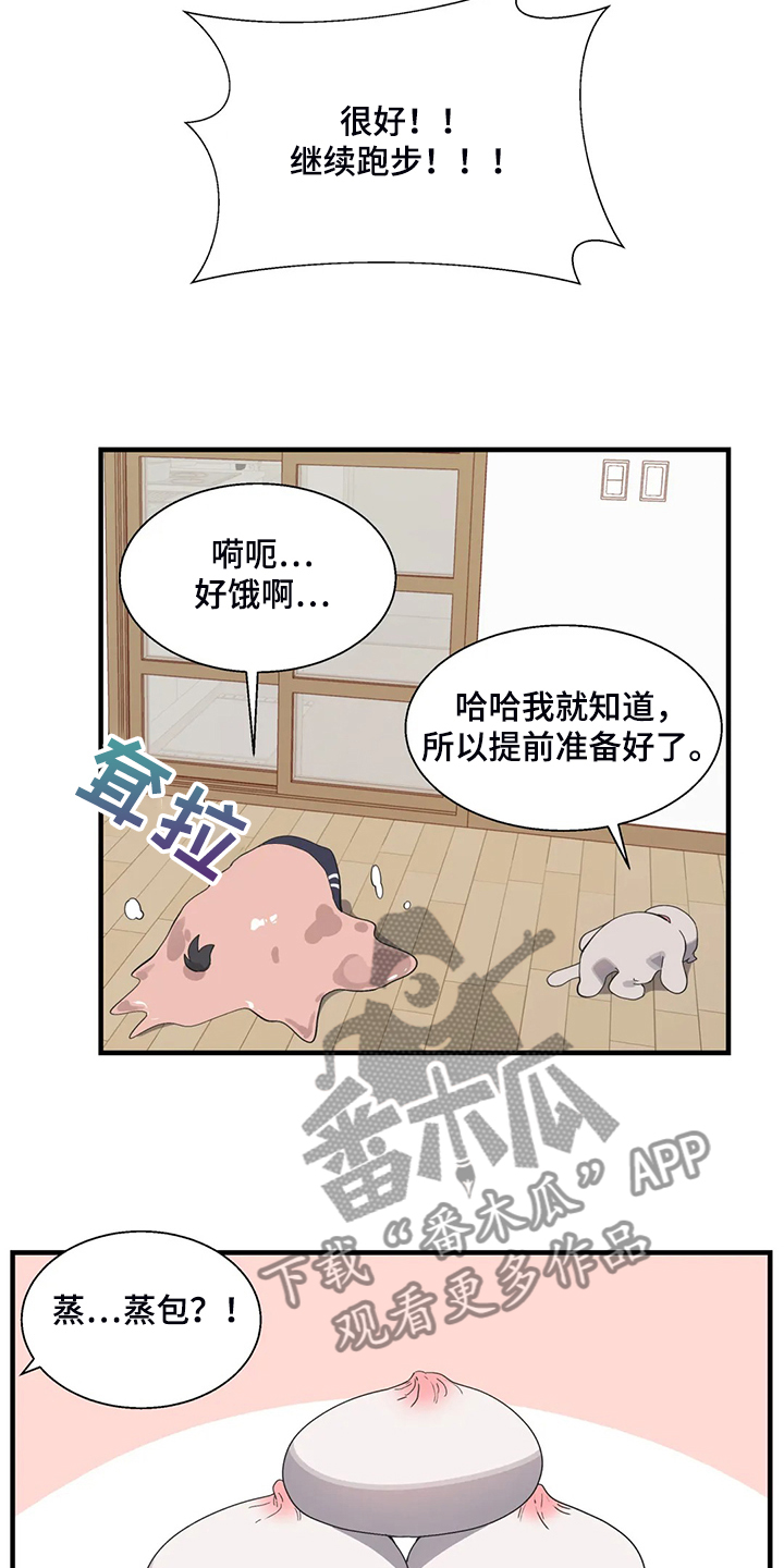 《兄弟你是谁》漫画最新章节第39章：锻炼成果免费下拉式在线观看章节第【18】张图片