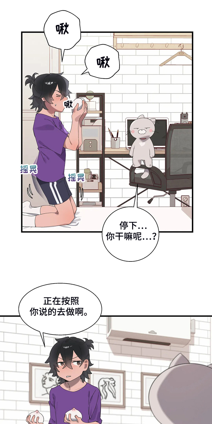 《兄弟你是谁》漫画最新章节第39章：锻炼成果免费下拉式在线观看章节第【12】张图片