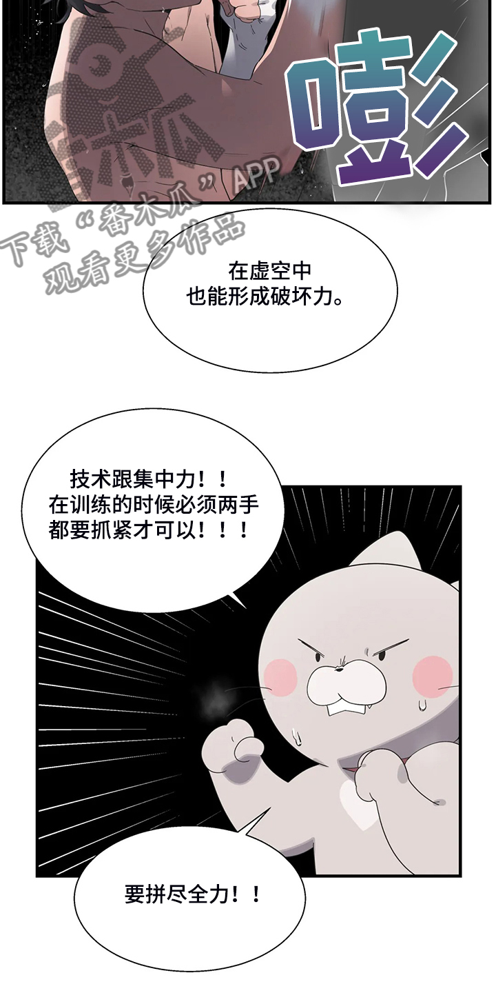 《兄弟你是谁》漫画最新章节第39章：锻炼成果免费下拉式在线观看章节第【7】张图片