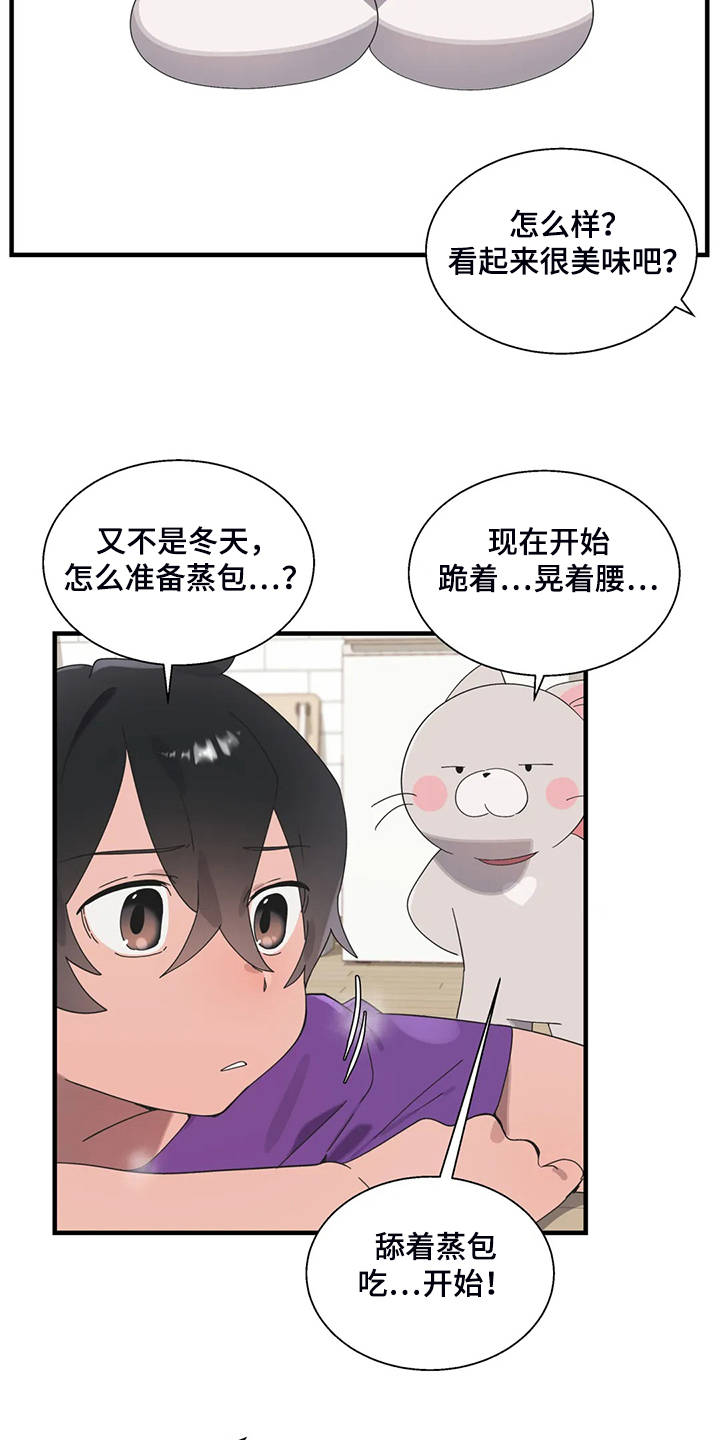 《兄弟你是谁》漫画最新章节第39章：锻炼成果免费下拉式在线观看章节第【17】张图片