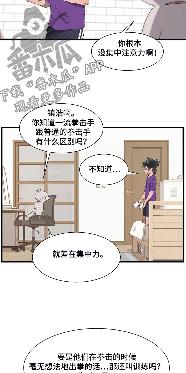 《兄弟你是谁》漫画最新章节第39章：锻炼成果免费下拉式在线观看章节第【11】张图片