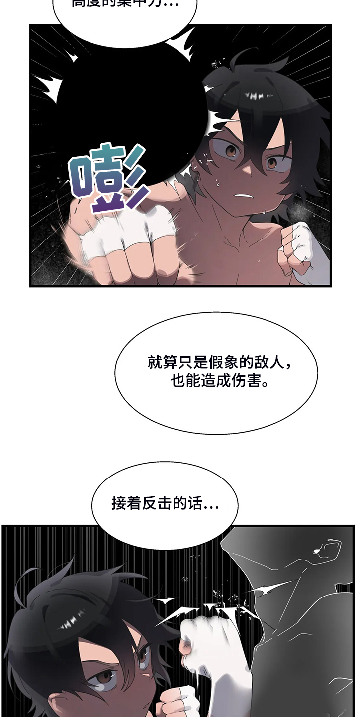 《兄弟你是谁》漫画最新章节第39章：锻炼成果免费下拉式在线观看章节第【8】张图片