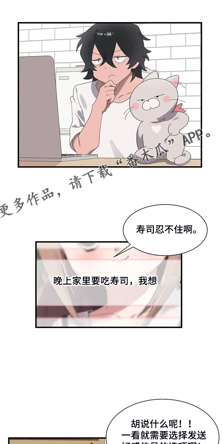 《兄弟你是谁》漫画最新章节第40章：正确的方法免费下拉式在线观看章节第【23】张图片