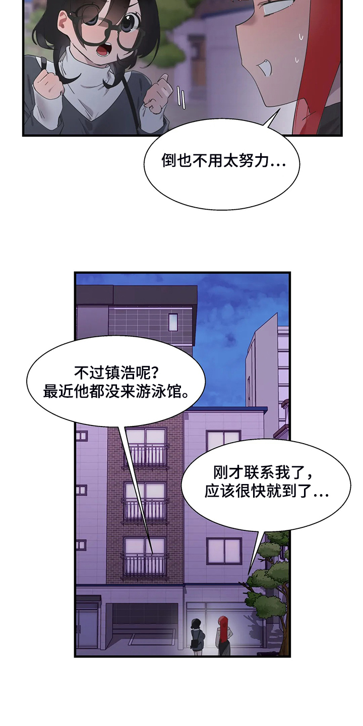 《兄弟你是谁》漫画最新章节第41章：按照本能免费下拉式在线观看章节第【15】张图片