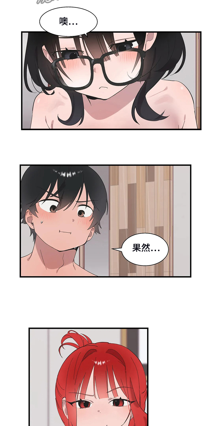 《兄弟你是谁》漫画最新章节第42章：开场免费下拉式在线观看章节第【2】张图片