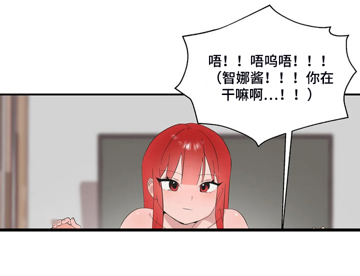 《兄弟你是谁》漫画最新章节第43章：饥饿的艾琉免费下拉式在线观看章节第【6】张图片