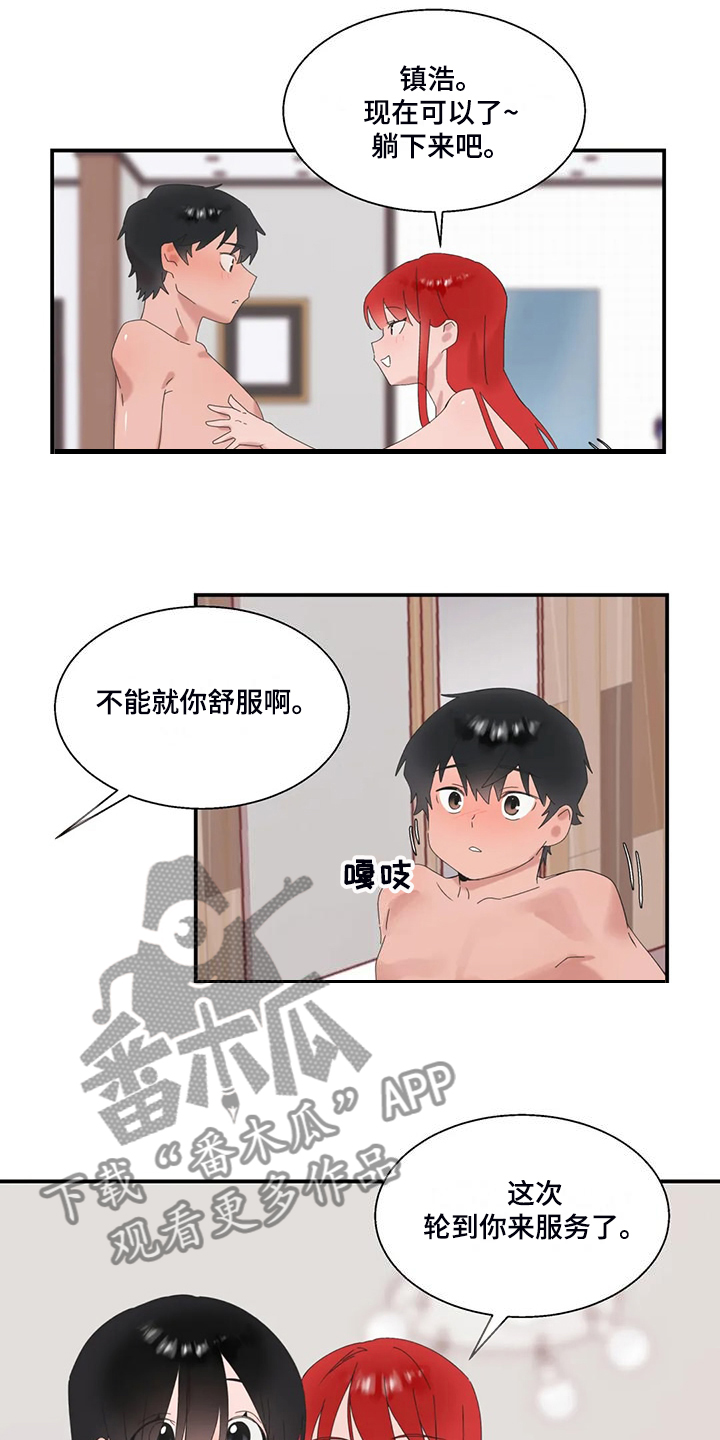 《兄弟你是谁》漫画最新章节第43章：饥饿的艾琉免费下拉式在线观看章节第【8】张图片