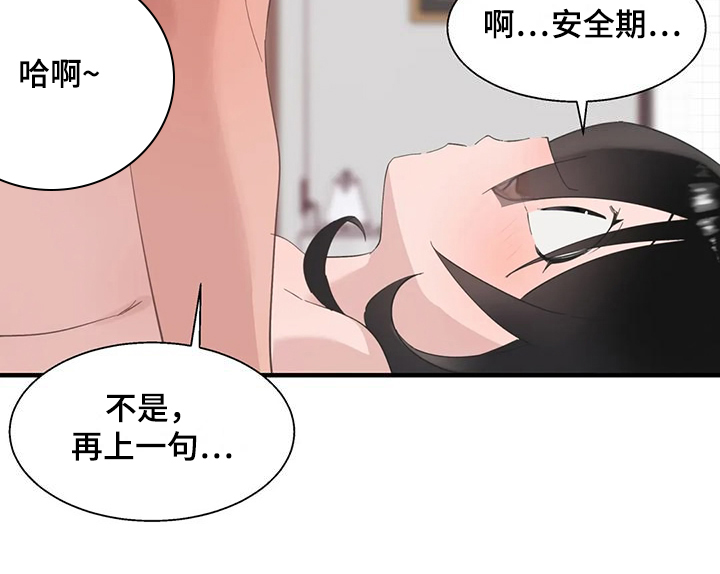 《兄弟你是谁》漫画最新章节第44章：训练效果免费下拉式在线观看章节第【11】张图片