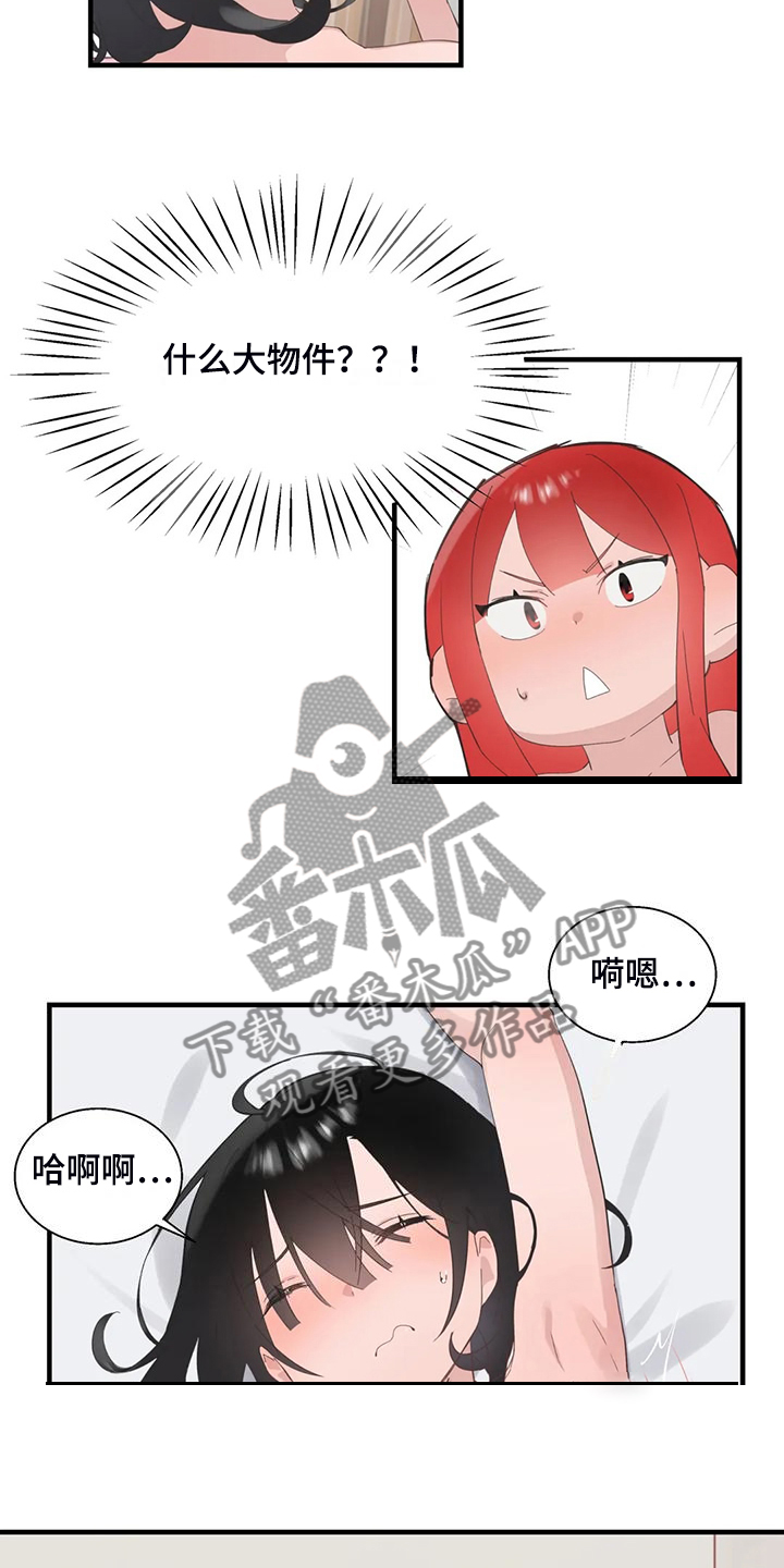 《兄弟你是谁》漫画最新章节第44章：训练效果免费下拉式在线观看章节第【8】张图片