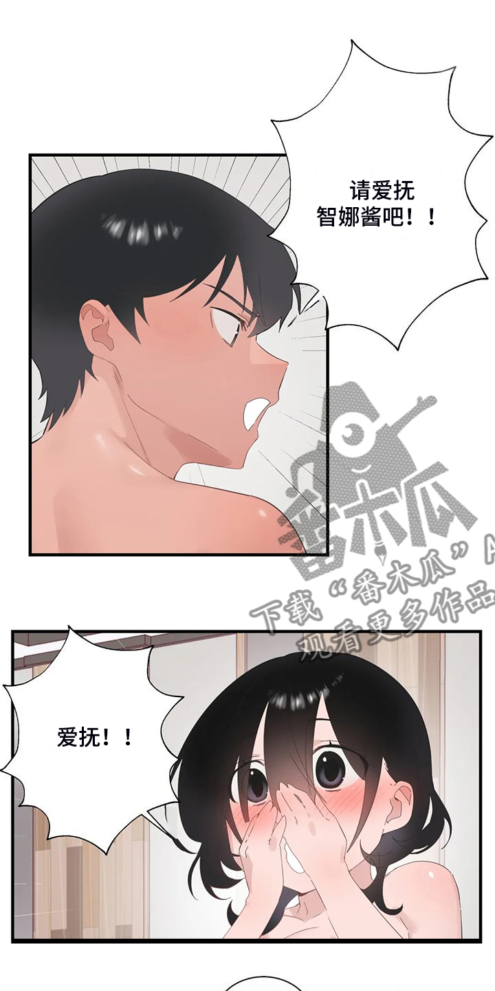 《兄弟你是谁》漫画最新章节第45章：镇浩的崛起免费下拉式在线观看章节第【8】张图片