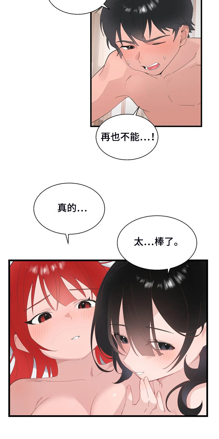 《兄弟你是谁》漫画最新章节第45章：镇浩的崛起免费下拉式在线观看章节第【5】张图片