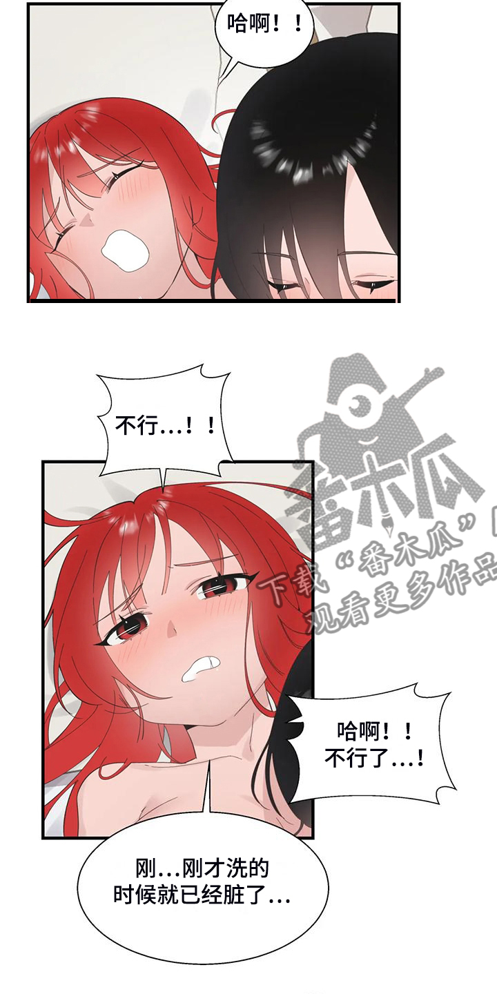 《兄弟你是谁》漫画最新章节第45章：镇浩的崛起免费下拉式在线观看章节第【7】张图片