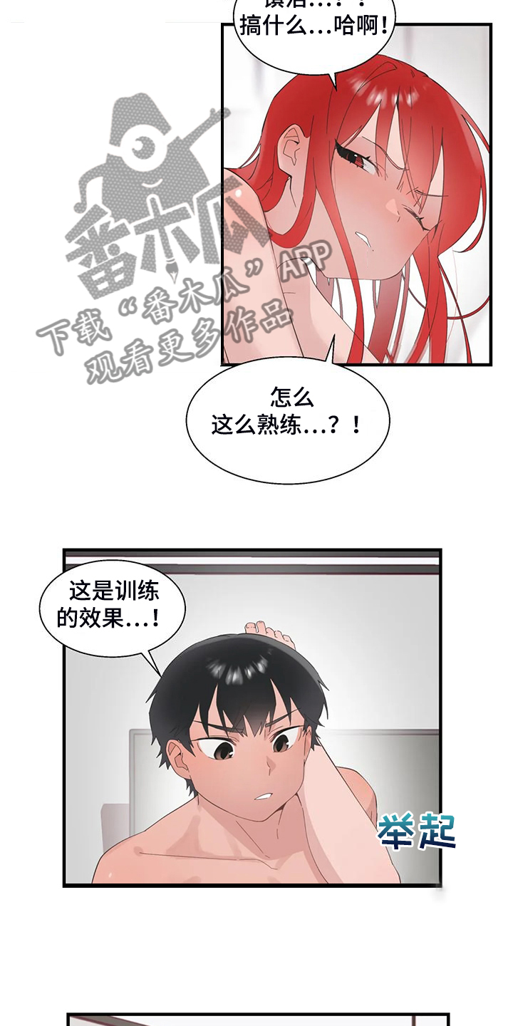 《兄弟你是谁》漫画最新章节第45章：镇浩的崛起免费下拉式在线观看章节第【11】张图片