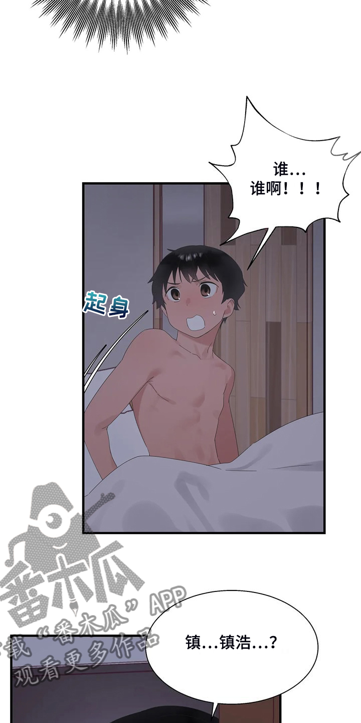 《兄弟你是谁》漫画最新章节第46章：夜半来电免费下拉式在线观看章节第【3】张图片