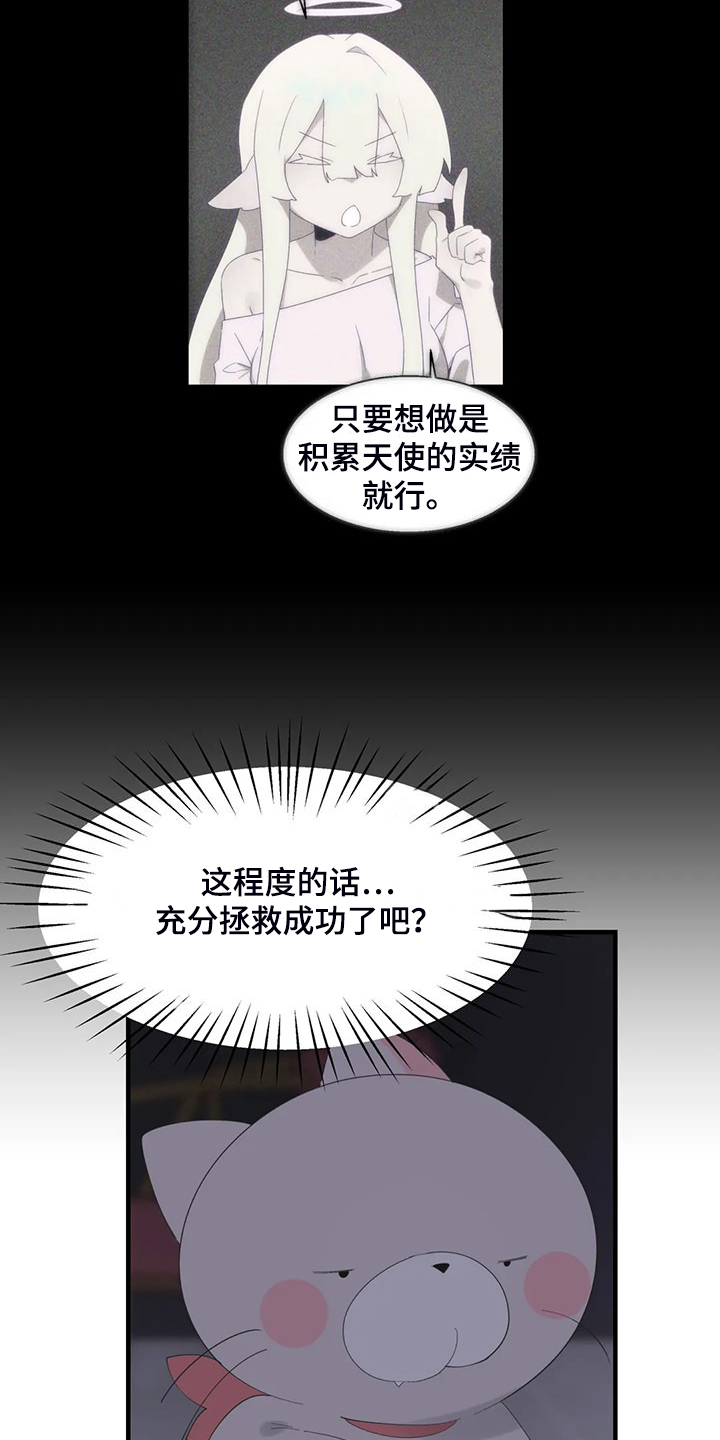 《兄弟你是谁》漫画最新章节第46章：夜半来电免费下拉式在线观看章节第【14】张图片