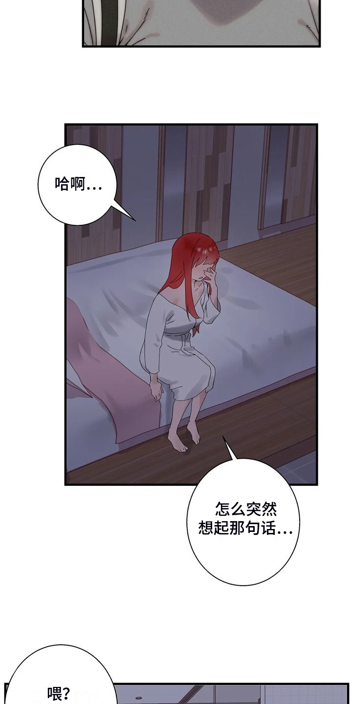 《兄弟你是谁》漫画最新章节第46章：夜半来电免费下拉式在线观看章节第【19】张图片