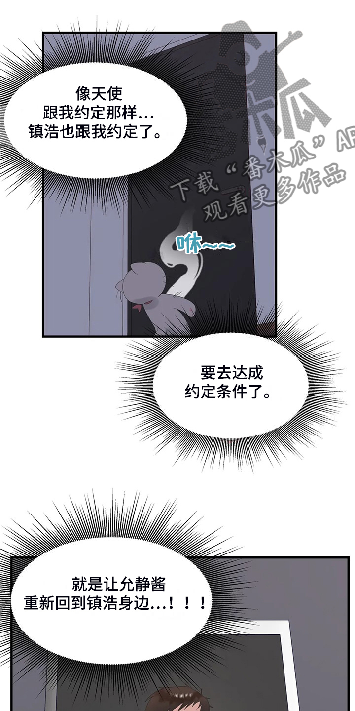 《兄弟你是谁》漫画最新章节第46章：夜半来电免费下拉式在线观看章节第【7】张图片