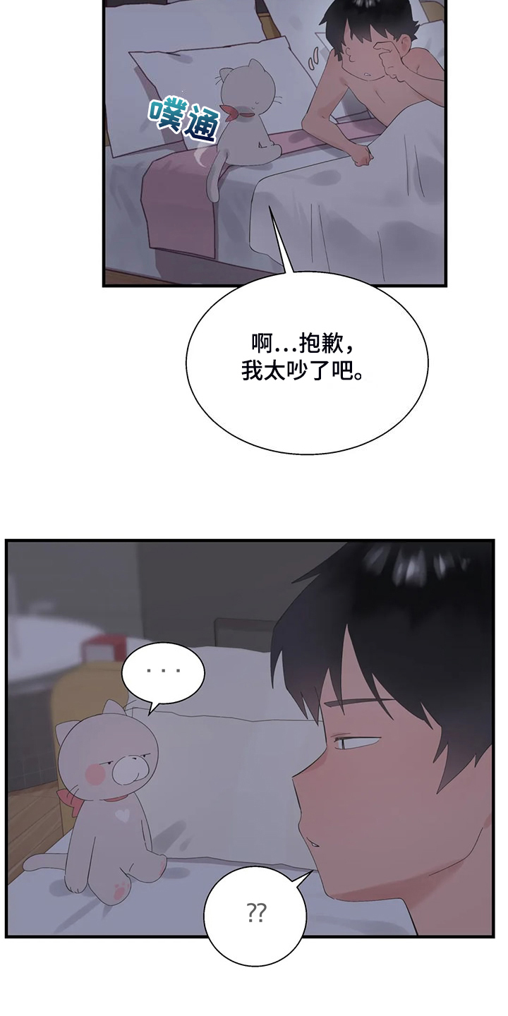 《兄弟你是谁》漫画最新章节第46章：夜半来电免费下拉式在线观看章节第【10】张图片