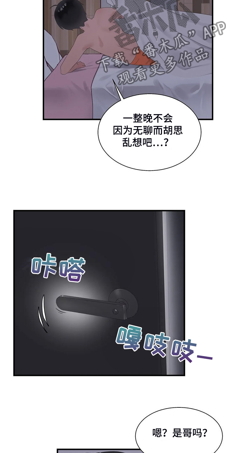 《兄弟你是谁》漫画最新章节第46章：夜半来电免费下拉式在线观看章节第【5】张图片