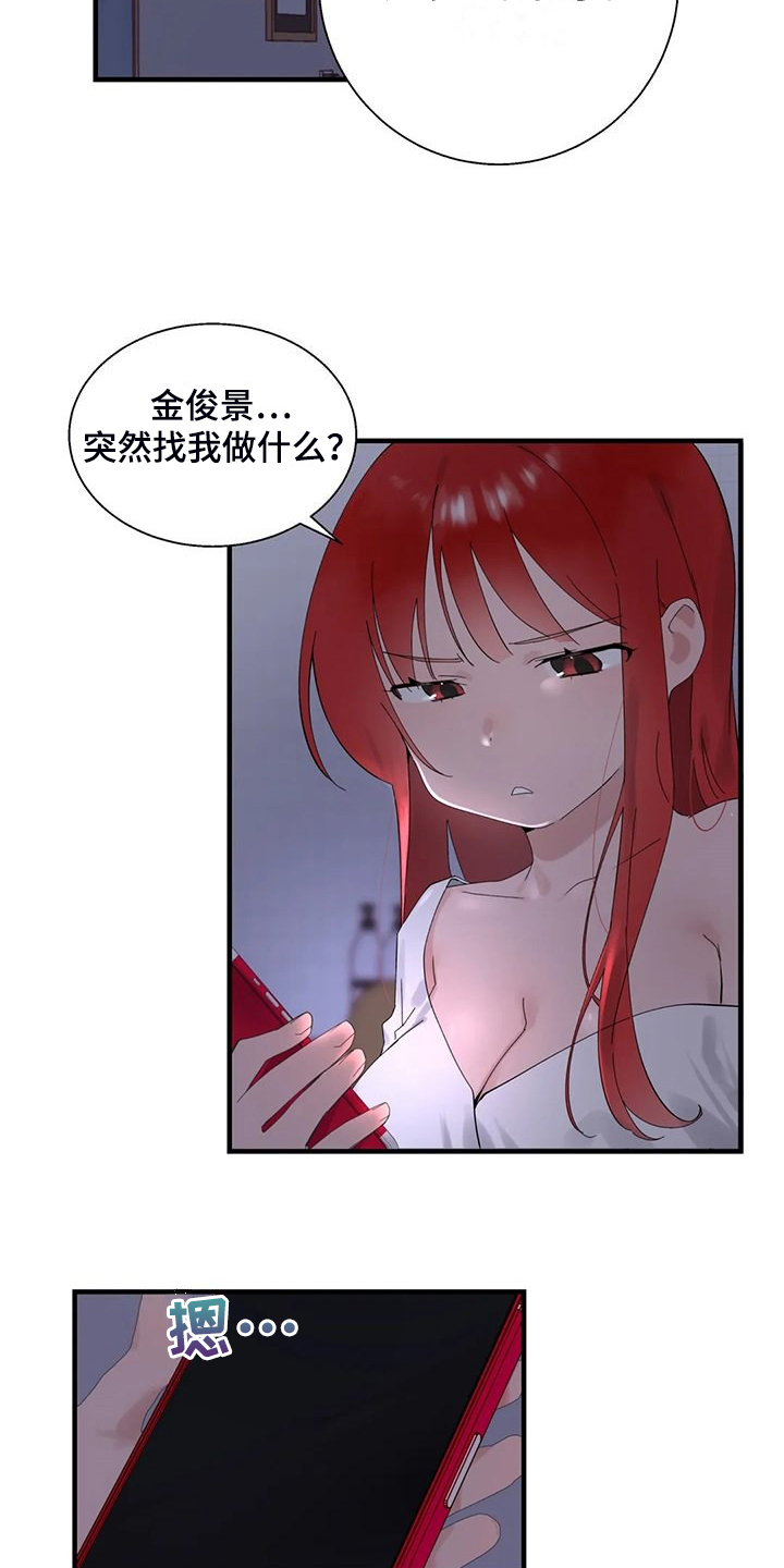 《兄弟你是谁》漫画最新章节第46章：夜半来电免费下拉式在线观看章节第【21】张图片