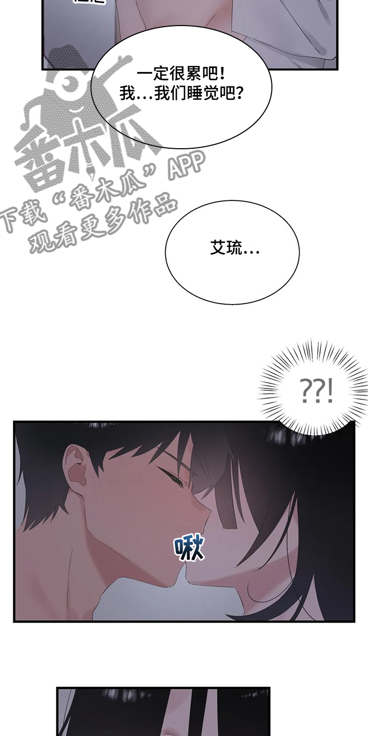 《兄弟你是谁》漫画最新章节第47章：不敢睡免费下拉式在线观看章节第【8】张图片