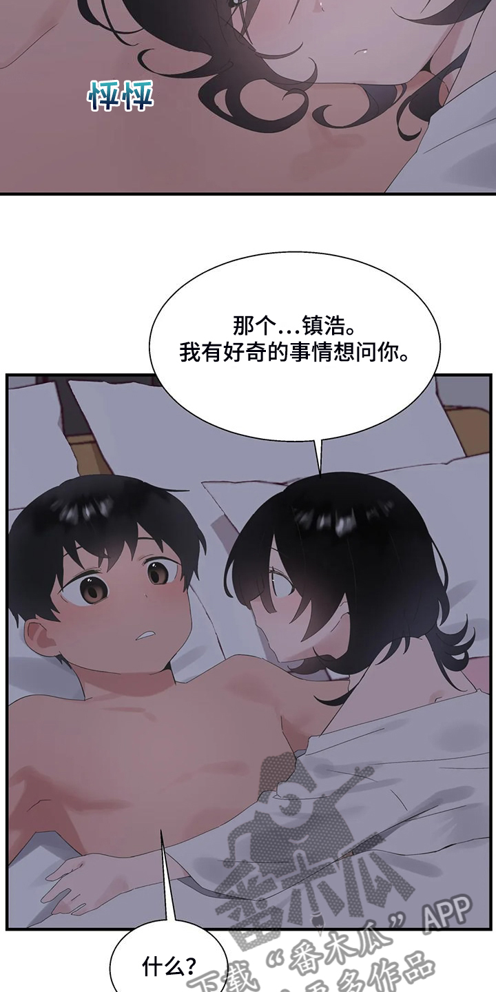 《兄弟你是谁》漫画最新章节第47章：不敢睡免费下拉式在线观看章节第【23】张图片