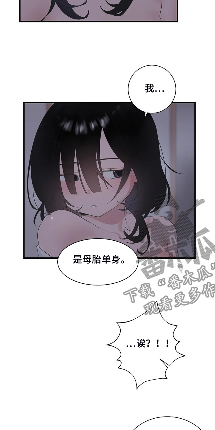 《兄弟你是谁》漫画最新章节第47章：不敢睡免费下拉式在线观看章节第【16】张图片