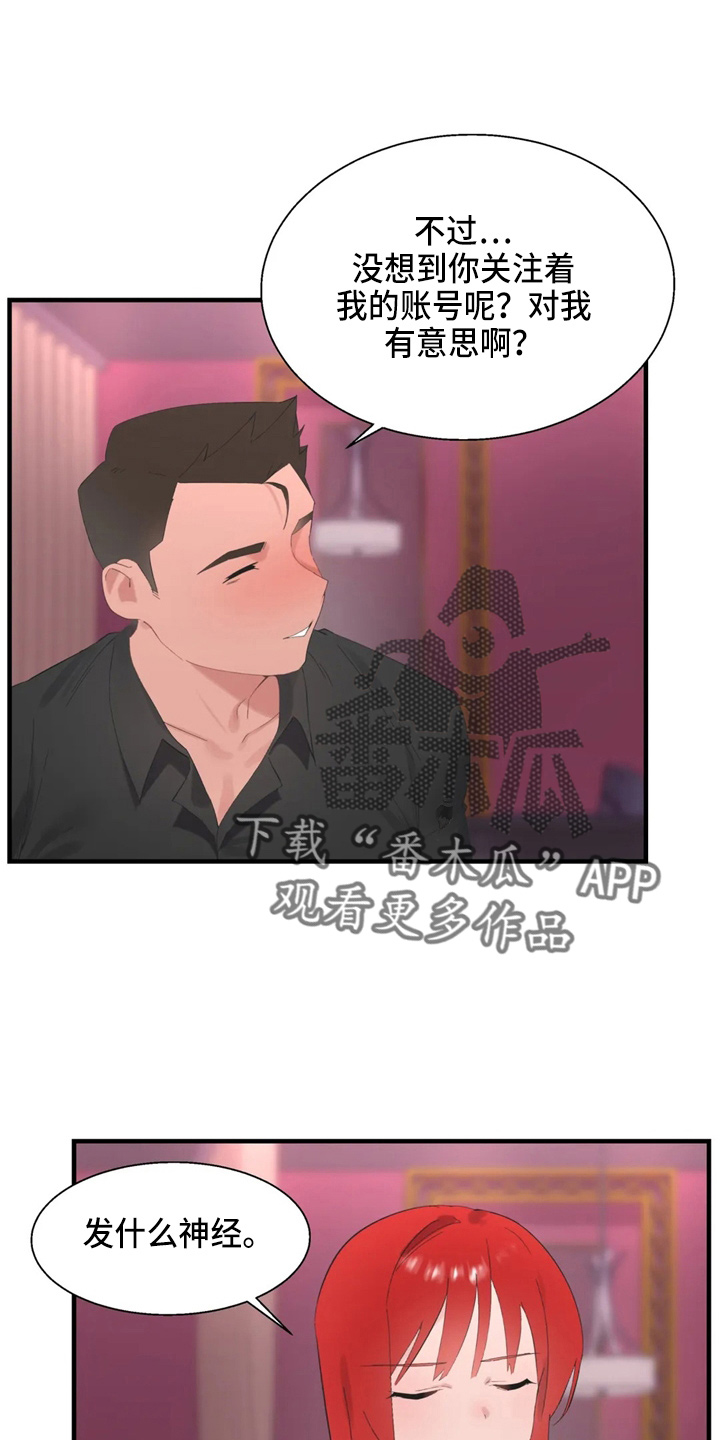 《兄弟你是谁》漫画最新章节第48章：好好谈免费下拉式在线观看章节第【17】张图片