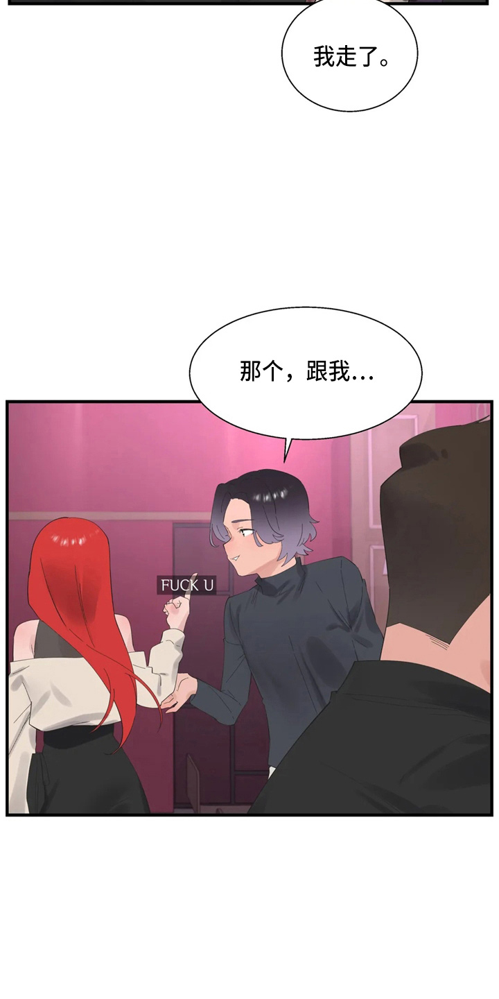 《兄弟你是谁》漫画最新章节第48章：好好谈免费下拉式在线观看章节第【12】张图片