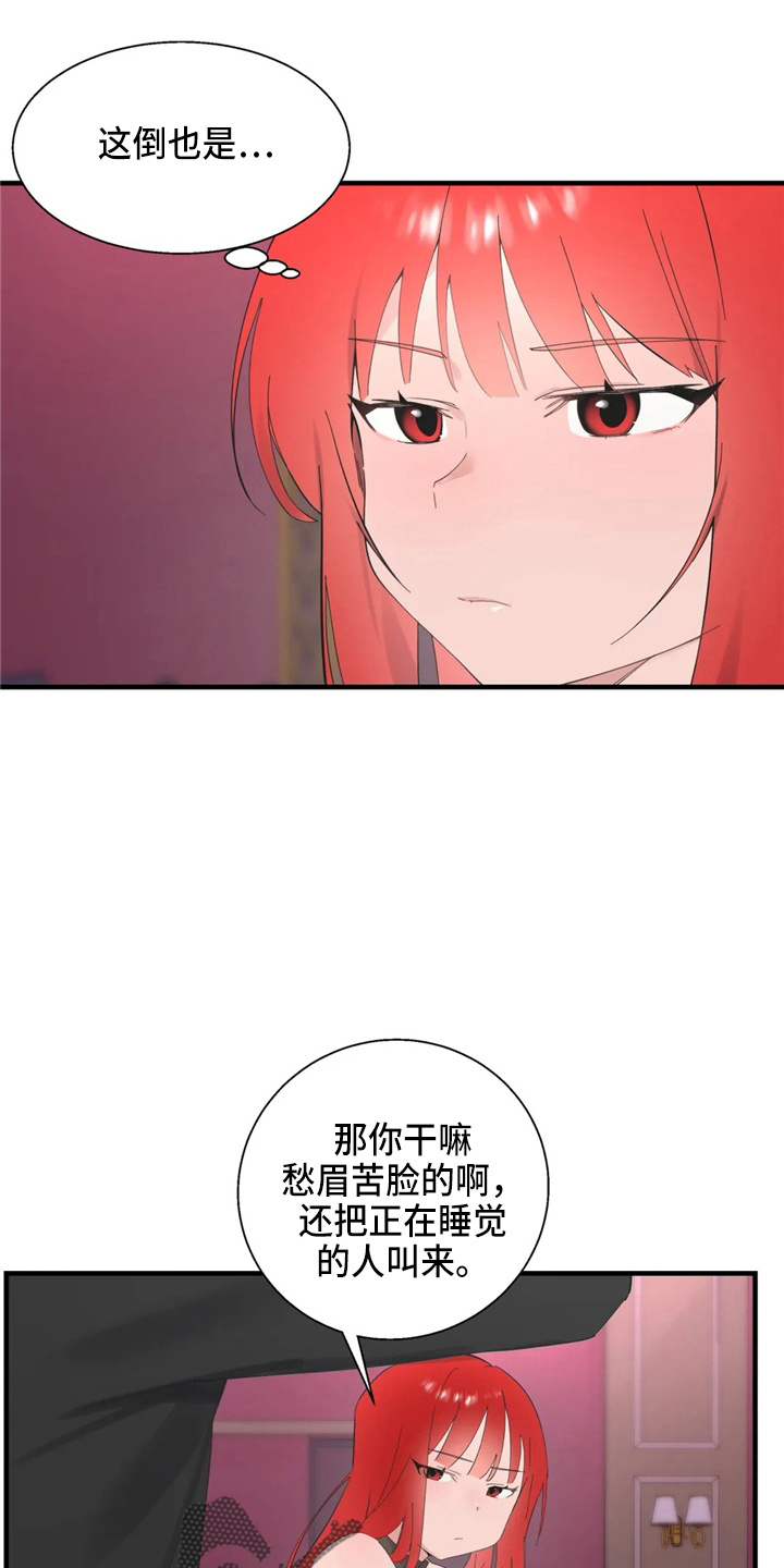 《兄弟你是谁》漫画最新章节第48章：好好谈免费下拉式在线观看章节第【24】张图片