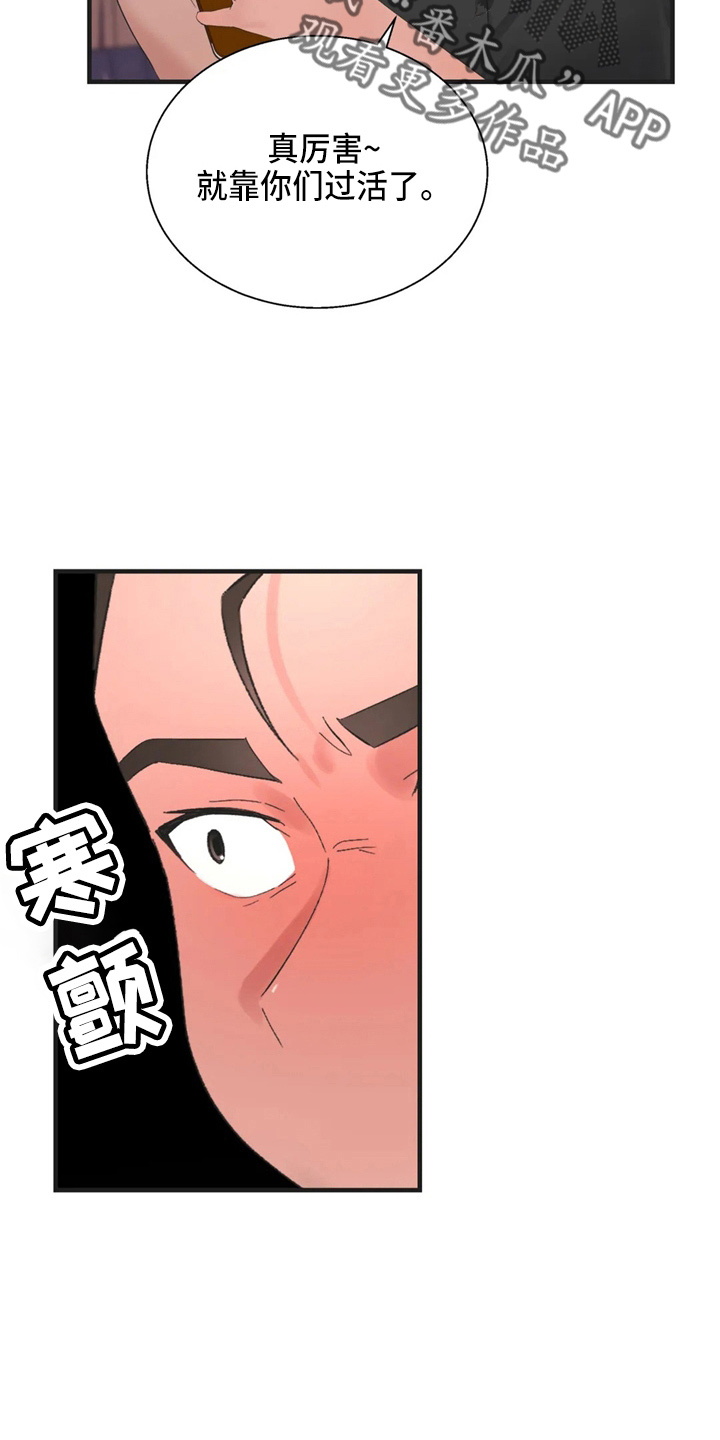 《兄弟你是谁》漫画最新章节第48章：好好谈免费下拉式在线观看章节第【5】张图片