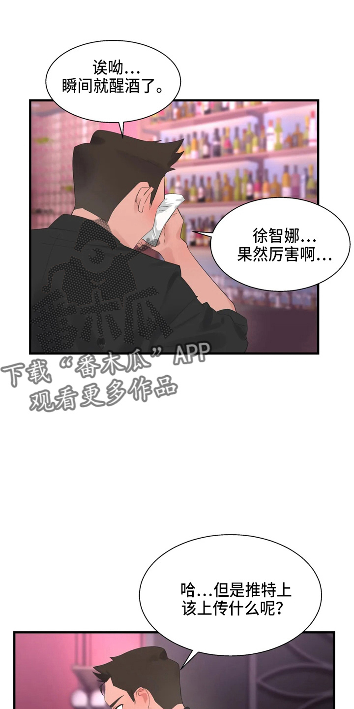 《兄弟你是谁》漫画最新章节第48章：好好谈免费下拉式在线观看章节第【11】张图片