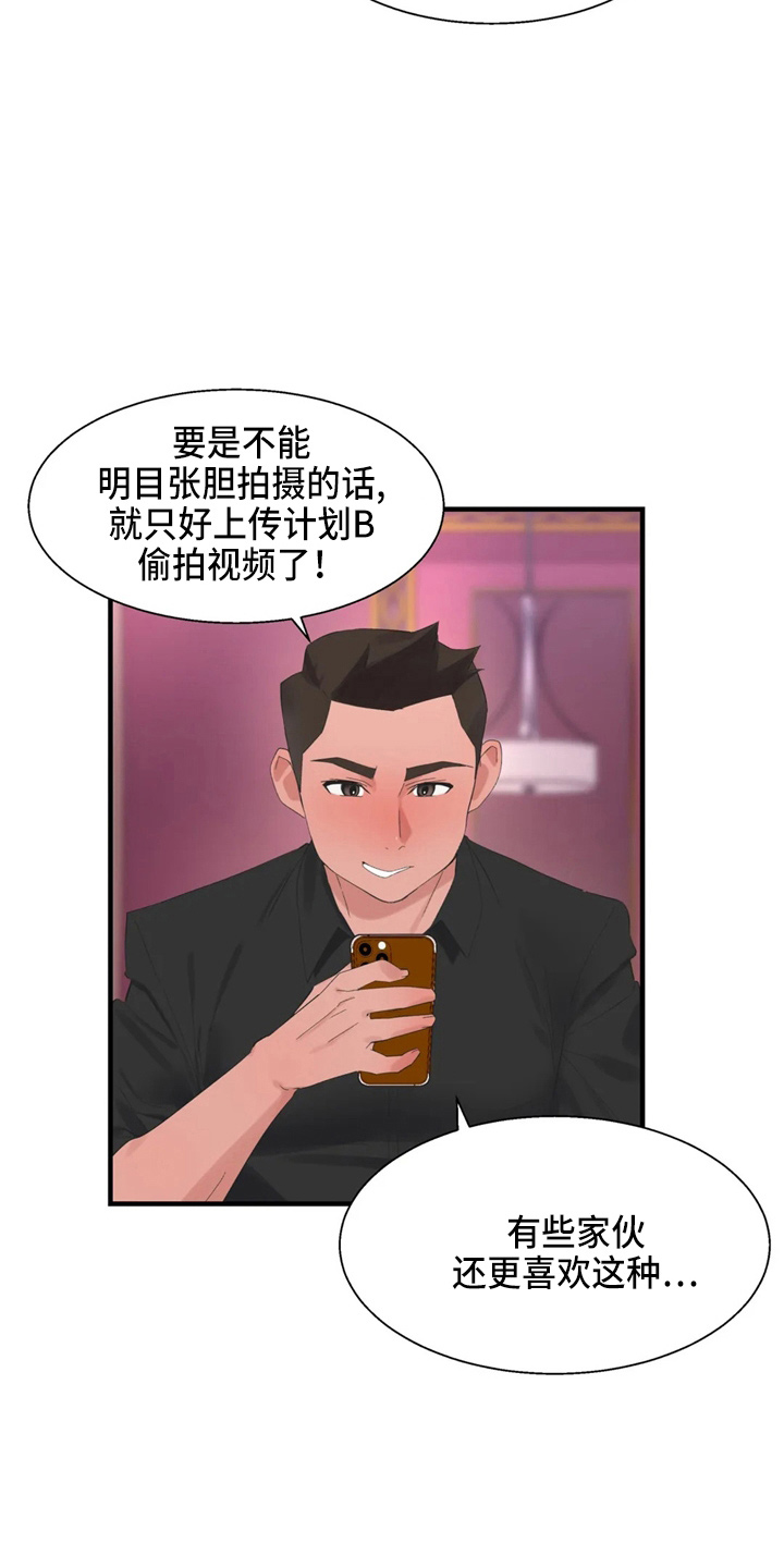 《兄弟你是谁》漫画最新章节第48章：好好谈免费下拉式在线观看章节第【9】张图片