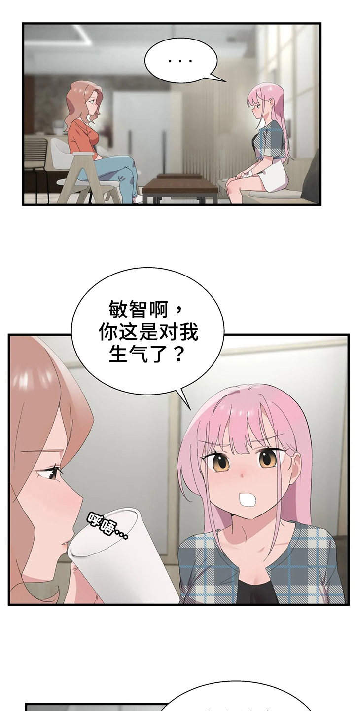 《兄弟你是谁》漫画最新章节第50章：淤青免费下拉式在线观看章节第【12】张图片